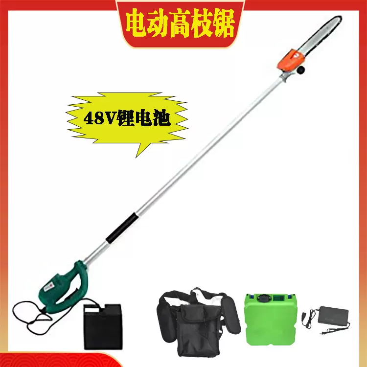 48V背负式电动高枝锯园林绿化修剪电动高枝绿篱机四冲程高枝油锯