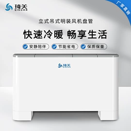 风机盘管;冷热水系统;风口