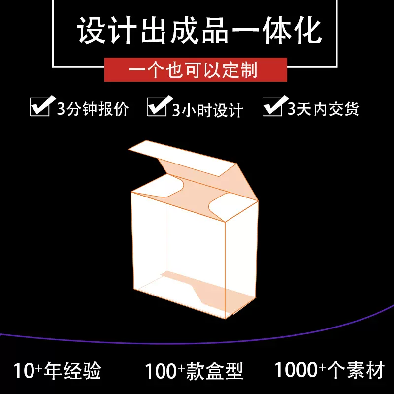 彩盒定制自锁底白卡盒定制飞机盒礼盒定制手提瓦楞包装盒厂家定制