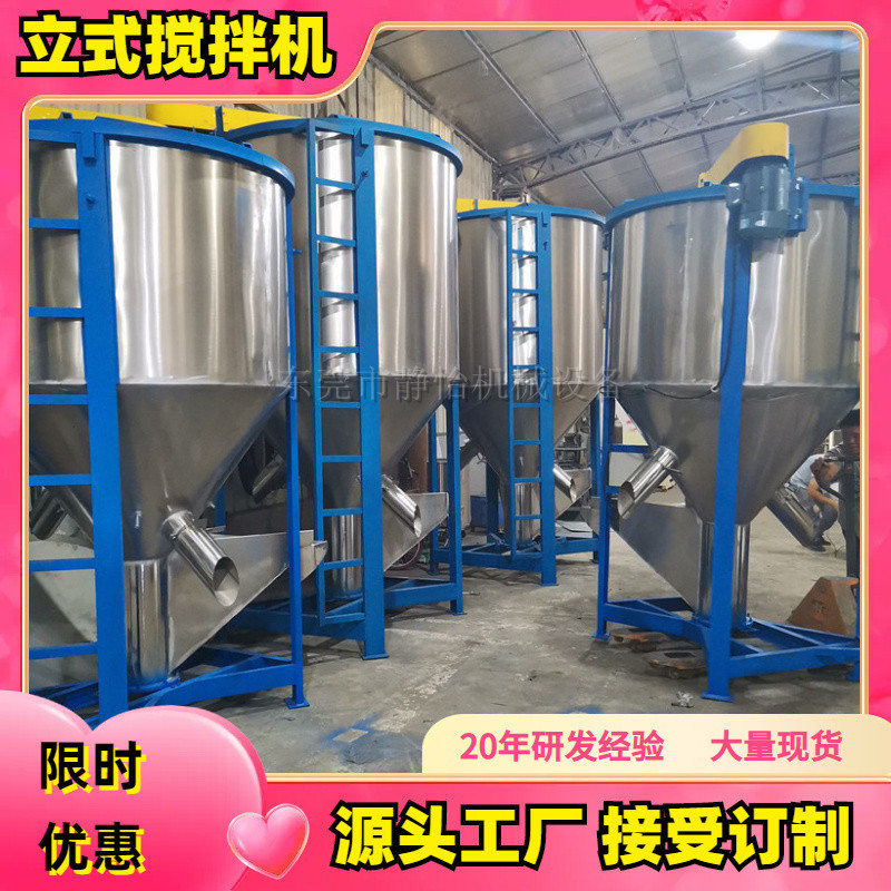 厂家直销1000公斤塑料干燥搅拌机 1T不锈钢立式均化仓 加热拌料桶