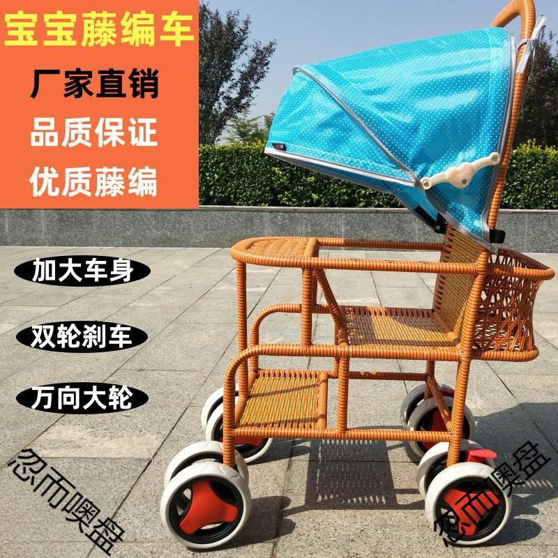 Rattan Baby Bamboo and Rattan Stroller Rattan Chair Children's Imitation Rattan Lightweight Bamboo Stroller Baby Summer Stroller Reclining