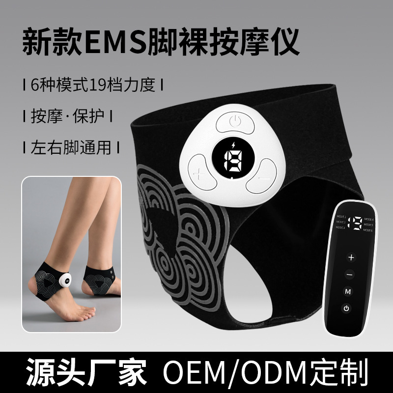 EMS脉冲脚踝按摩仪运动护踝防崴脚裸稳固康复透气支撑护具按摩器|undefined
