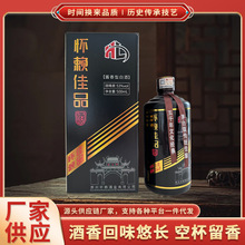 贵州茅台镇酱香型白酒53度基酒批发粮食酒酱香回味悠长怀赖佳品