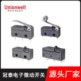 Unionwell小型微动开关三脚推杆电机高灵敏 10A防尘微动开关厂家