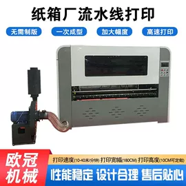 纸包装机械;全自动打包机;模切机