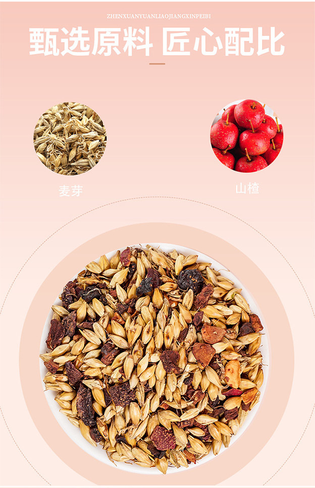 Fried Malt Hawthorn Tea Mai Ya Shan Zha Blend 10g x 30 Tea Bags 300g Digestive Herbal Tea key features