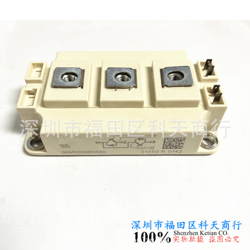 SKM300GB063D SKM300GB066D 全新现货 模块 MODULE 现货 需要可询