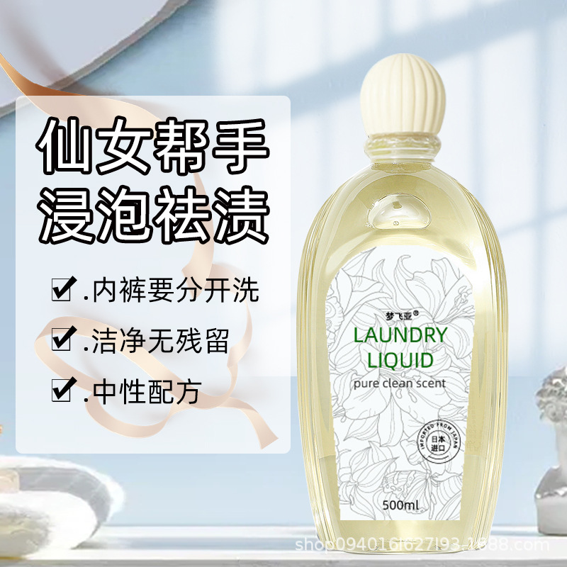Mengfeiya 香水消臭下着専用洗濯洗剤 500ml 香りを残し、汚れを落とし、下着の消臭に|undefined