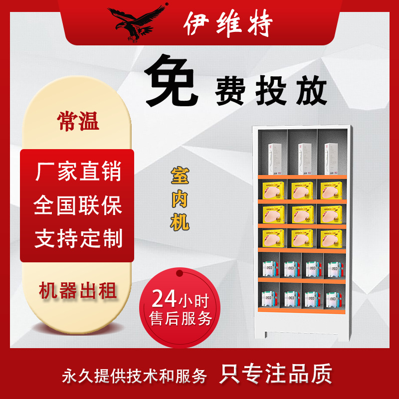 自动售货机扫码饮料零食医药用品24小时商用无人贩卖机自助售卖机