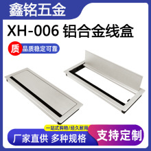 方形铝合金线盒带毛穿线盒孔盖走线孔走线盒桌面走线孔盖电脑桌盖