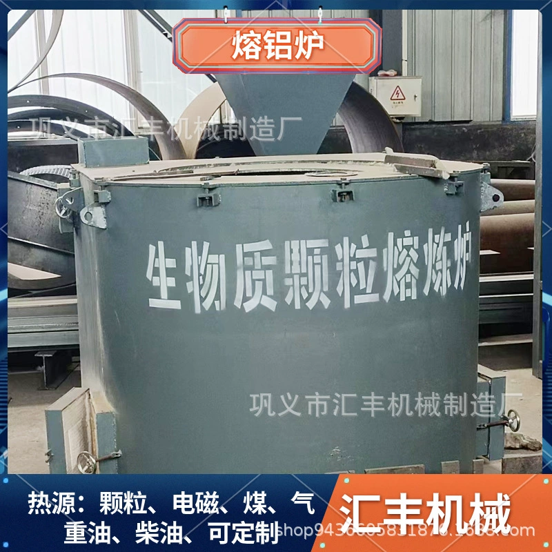 Быстроплавящаяся тигельная печь для алюминия, оборудование для переплавки алюминиевого лома, печь для гранул из биомассы