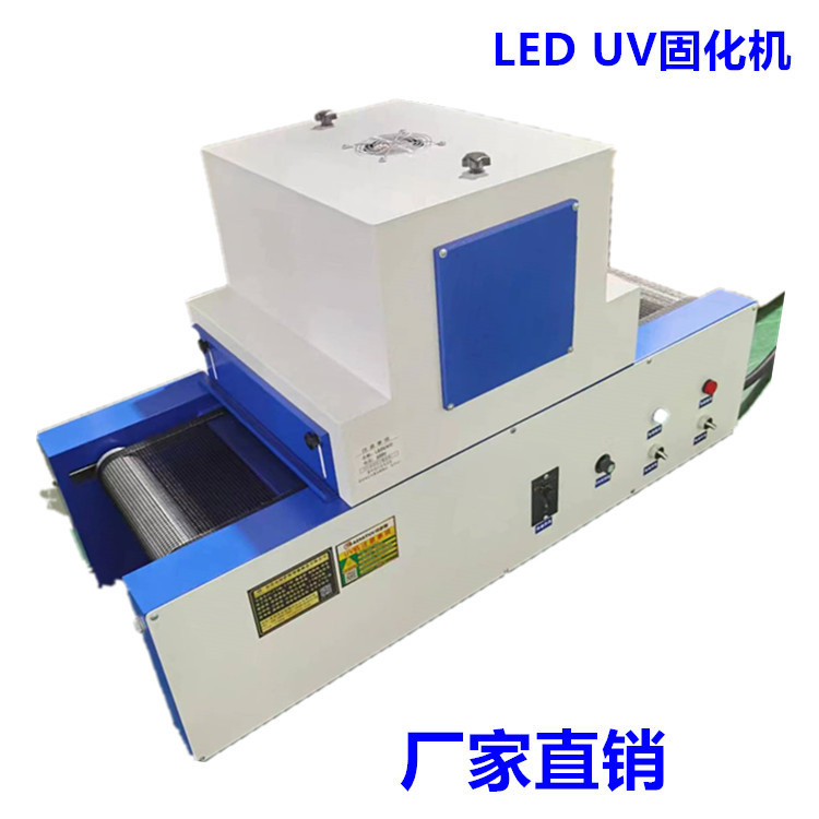 UV机厂家直销LEDUV紫外线固化灯UVLED固化机 输送式LEDUV固化炉