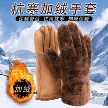 皮毛一体手套冬加绒加厚保暖防寒骑车羊皮羊毛翻毛皮女手套男其他