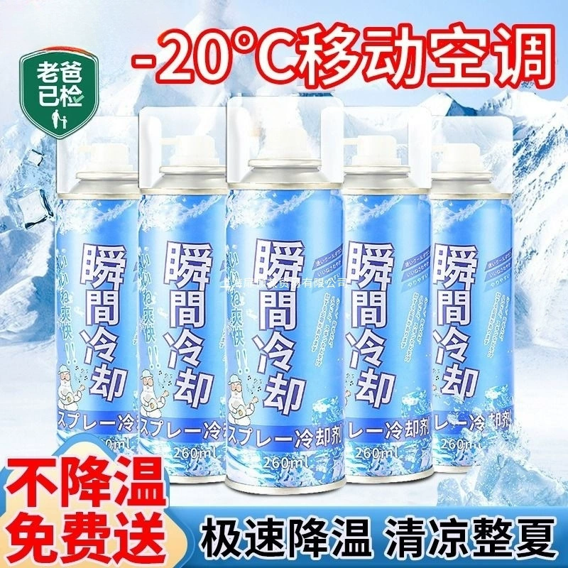 Охлаждающий спрей летняя спортивная военная подготовка