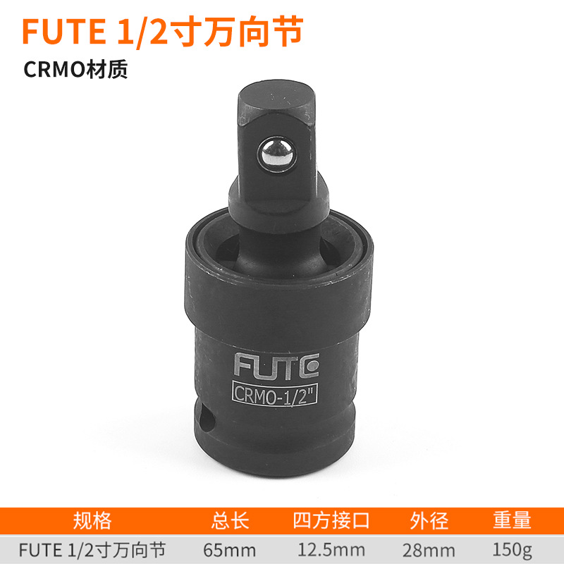 포르테 CRMO 공압 범용 조인트 1/2 직경 26