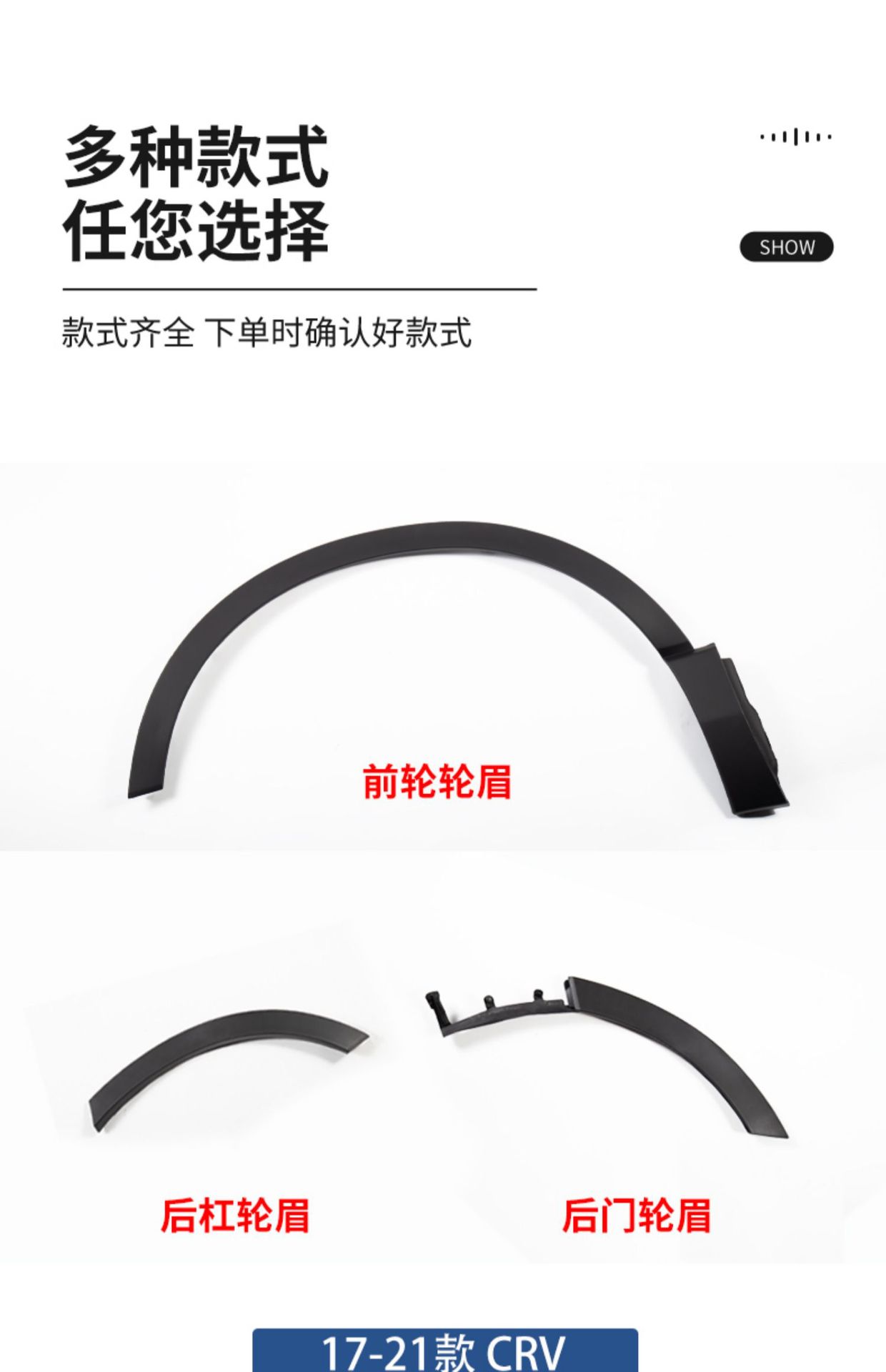 Suitable for 2017, 2018, 2019, 2020, 2021 Honda CRV front and rear wheel arch trim panels, fender anti-scratch panels