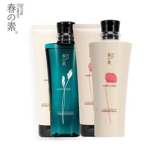 Chunsu shampoo conditioner suit hair mask anti-dandruff light element small skin plant amino acid oil control anti-dandruff ginger female