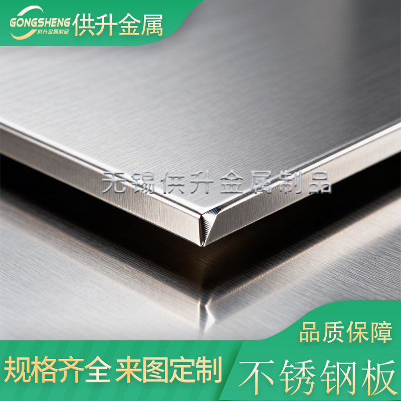 Factory Direct Delivery of 304 Stainless Steel Plate Cutting and Processing, Laser Cutting of Metal Plates, Bending and Cutting to Size, Customizable Dimensions Factory Direct Delivery of 304 Stainless Steel Plate Cutting and Processing, Laser Cutting of Metal Plates, Bending and Cutting to Size, Customizable Dimensions