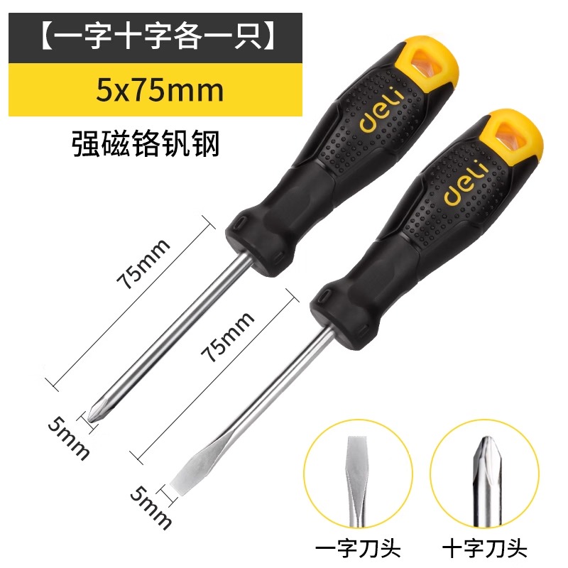 Herramienta Deli destornillador de destornillador magnético fuerte de grado industrial, conjunto de destornilladores, herramientas de hardware para el hogar