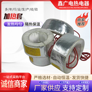 Industrial heating sleeve removable flexible heating blanket insulation sleeve laboratory heating blanket industrial electric heating sleeve