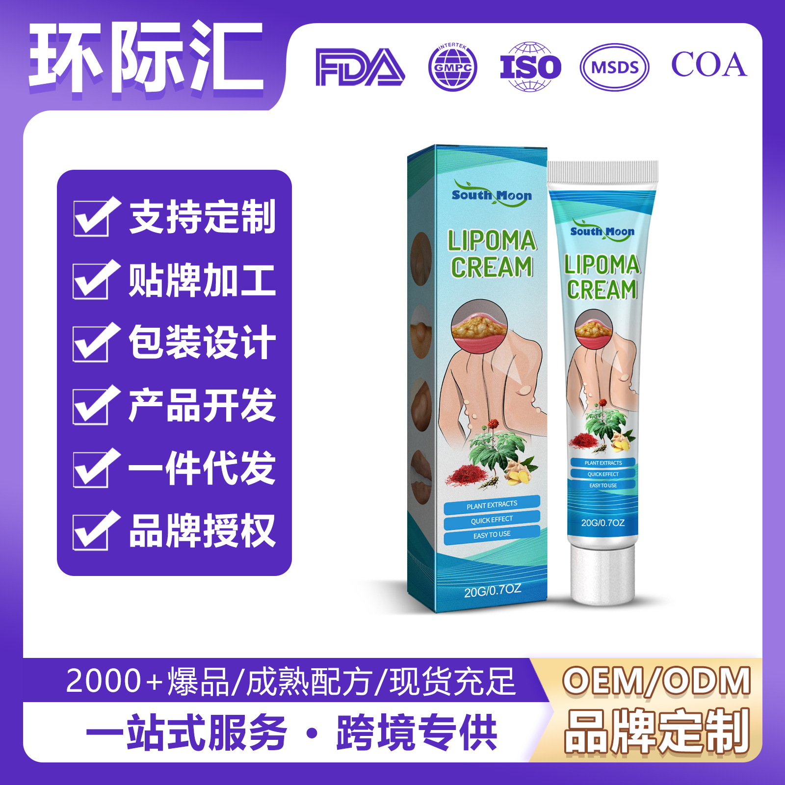 South Moon Body Care Cream Has Mild Ingredients for Daily Massage Care of Leg Skin, Refreshing and Non-Sticky