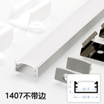 1407层板灯线形灯嵌入式线条形灯线型灯明装暗藏铝槽线性灯带卡槽