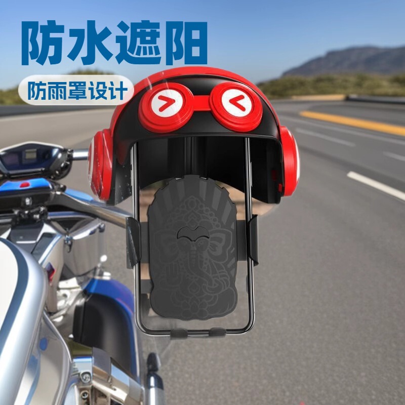 小型ヘルメット象テイクアウトライダーオートバイ電気自動車自転車防水サンシェードナビゲーション携帯電話ホルダー|undefined