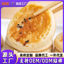 【厂家批发】甜酒饼OEM贴牌定制米酒饼芝麻煎饼酒店餐饮速冻食品