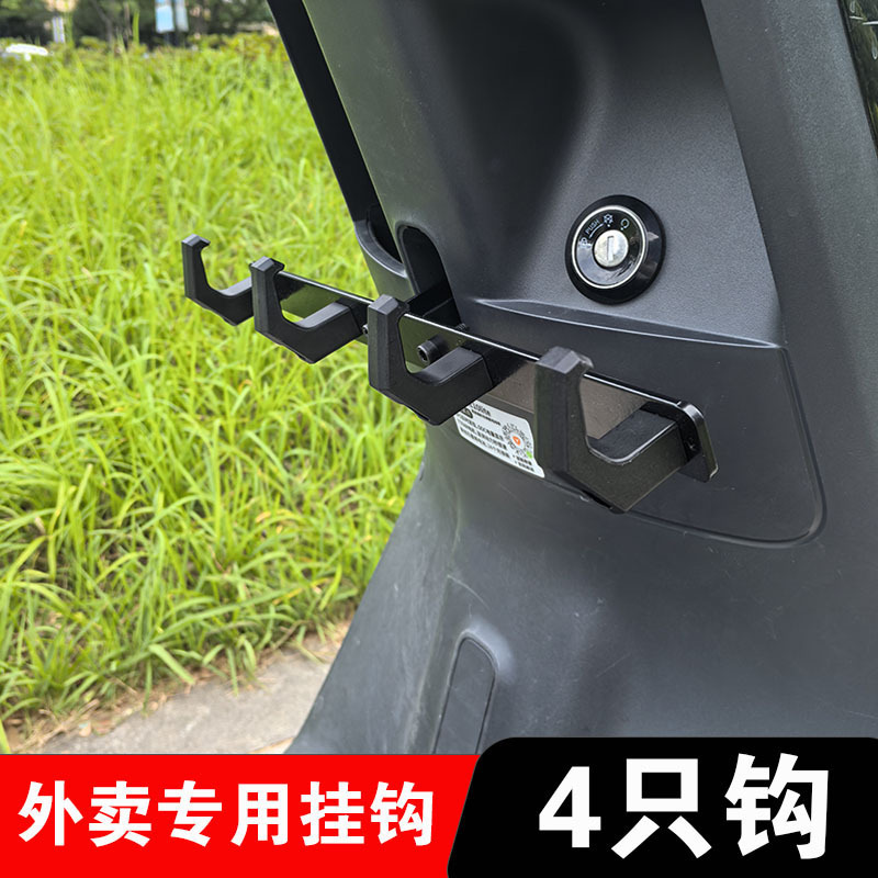 电动车外卖挂钩一排多挂电瓶摩托车延展前置送餐稳定架子支架配件|undefined
