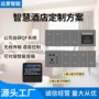 语音酒店改造控制开关