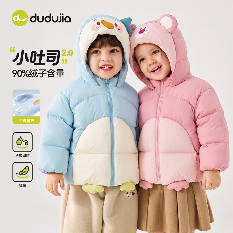 Dudu's Children's down Jacket Autumn Boys' Waterproof Coat Girls' Cartoon Clothing Autumn Outfit Baby Children's Clothing