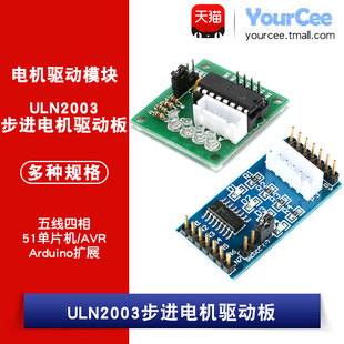 ULN2003�往���ಽ�M늙C�Ӱ� 28BYJ-48���M늙C��ģ�K