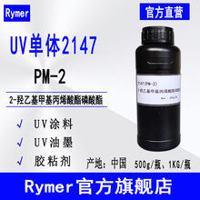 �F؛PM2 ��̻����wRymer2147 2-�u�һ��׻���ϩ���������� PM-2