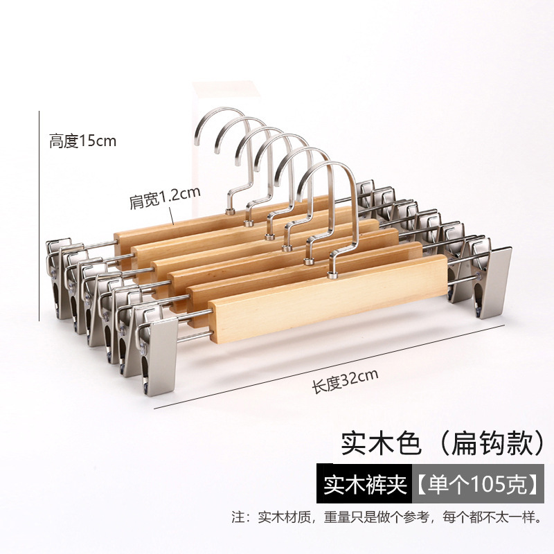 实木裤架裤夹裙子家用衣柜内置无痕强力服装店衣架裤挂木质裤夹子|undefined