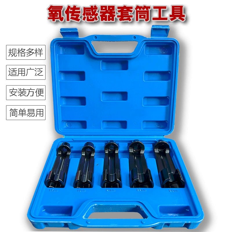 Кислородный датчик втулка автомобильный инструмент для разборки автомобиля