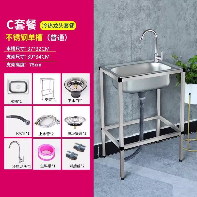 洗菜盆厨房水单带支架水池简易304不锈钢洗碗洗手盆出租房新款包|undefined