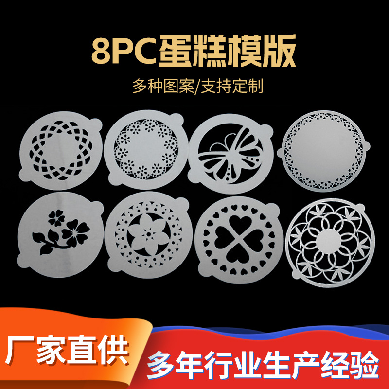 Pattern totem cake European pattern lace spray mold baking utensils cake decorating totem Template
