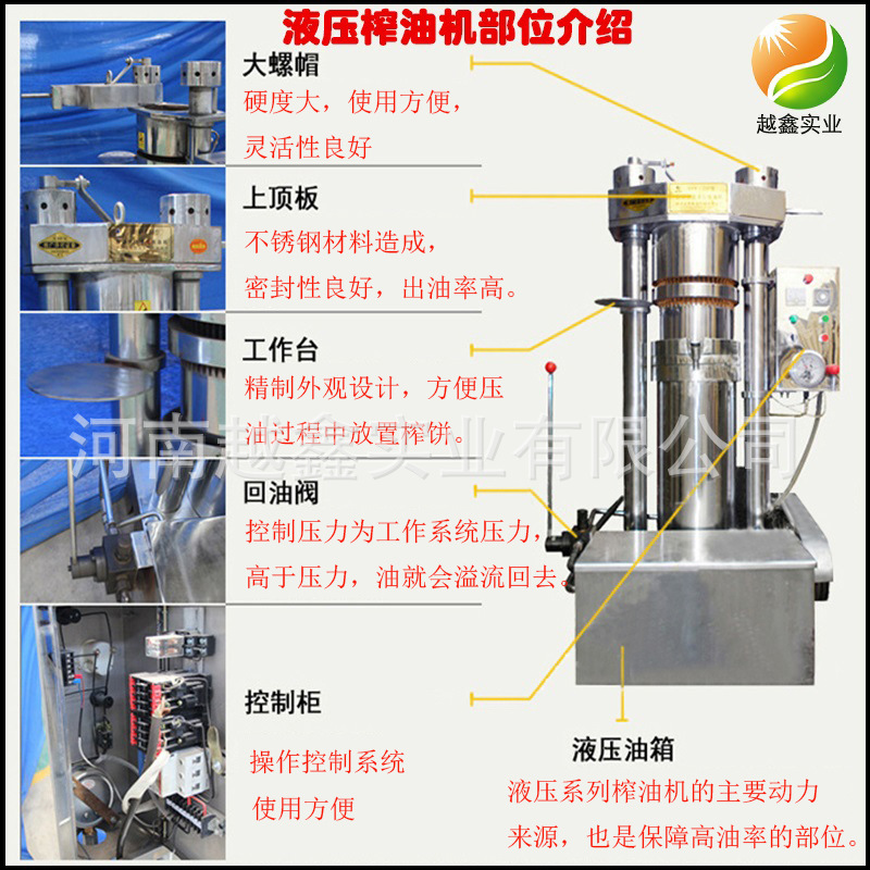 韓式榨油機 韓式榨油機