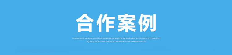 合作案例