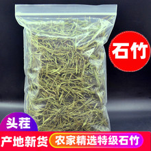 石竹茶 竹叶茶崂山竹叶青50g/250g产地新货特级精选正宗农家野生