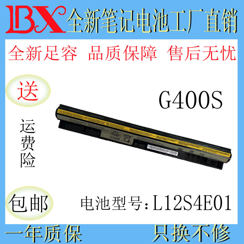 Suitable for Lenovo Z50 G40 G50-30 45 70 75 80 G400S L12S4E01 laptop battery