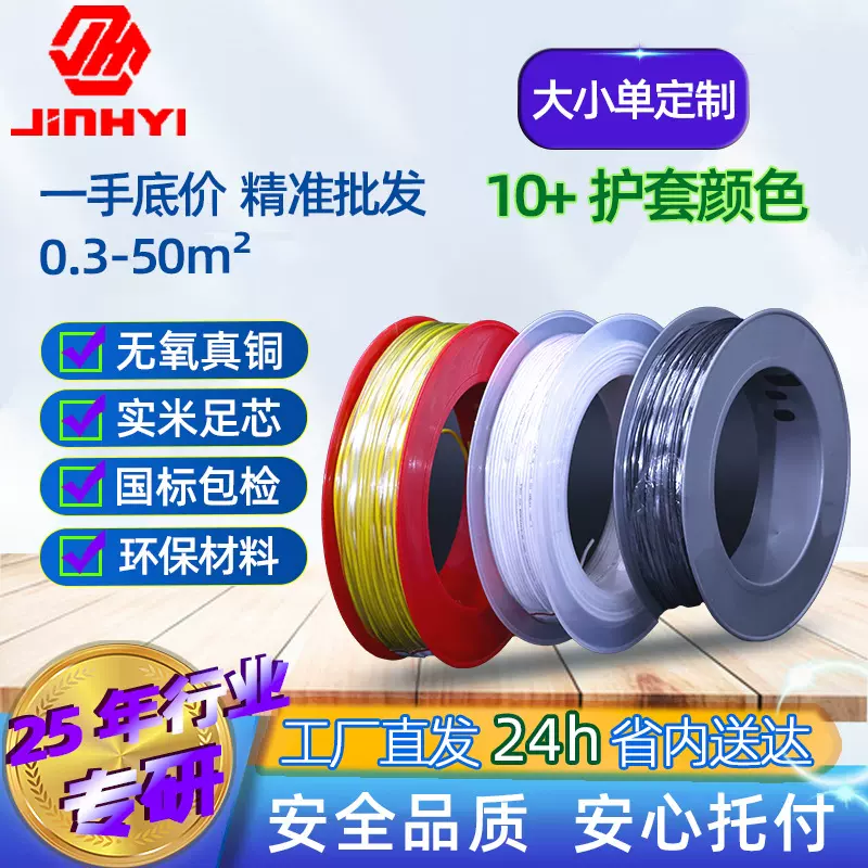 护套rv电子线软线avr电线黄绿单芯无氧铜电器设备电缆线纯铜铜芯