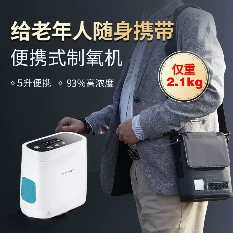 高原吸氧机家用车载便携式制氧机1-5L可调高续航户外小型制氧机