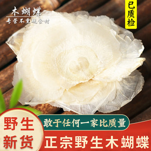 ���u��ƷҰ��ľ������؛500gǧ�Ӽ�ǧ����ľ�������������ˮ��