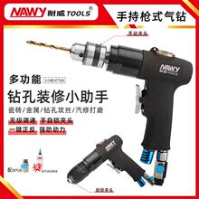 耐威枪式风钻气动钻攻丝攻牙机高速正反转木工装修钻孔机补胎工具