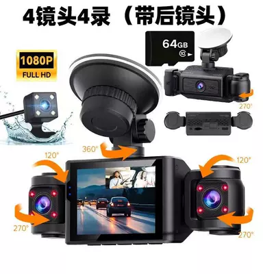 with front and rear dual recording +: Driving recorder - front-camera-left-camera-right-camera-rear-camera-64gb-card