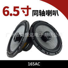 ��Ӧ�����������ȸ�װ165AC 6.5��ͬ������ ��������һ��ͬ������