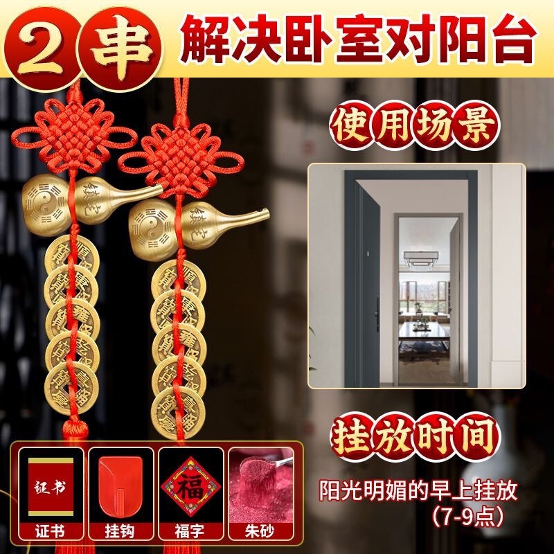 五帝钱门对门铜葫芦真品纯铜摆件大门卫生间人财两旺吉祥结挂件|undefined