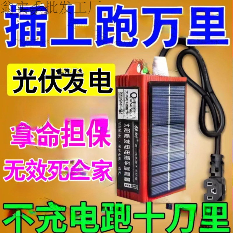 电动车增程器二三轮通用黑科技续航神器