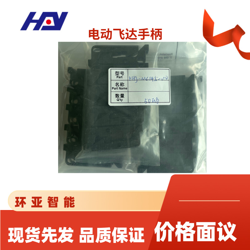 生产直销YAMAHA电动飞达配件手柄自动贴片机